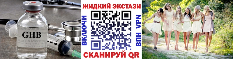 БУТИРАТ жидкий экстази  Нефтеюганск 