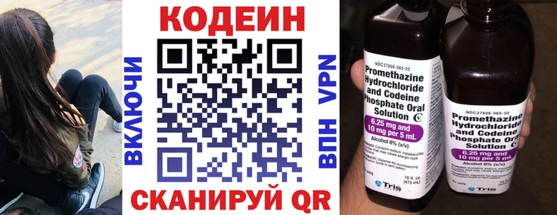 где продают   kraken маркетплейс  Кодеин Purple Drank  Нефтеюганск 