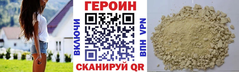 ГЕРОИН хмурый  где найти наркотики  Нефтеюганск 