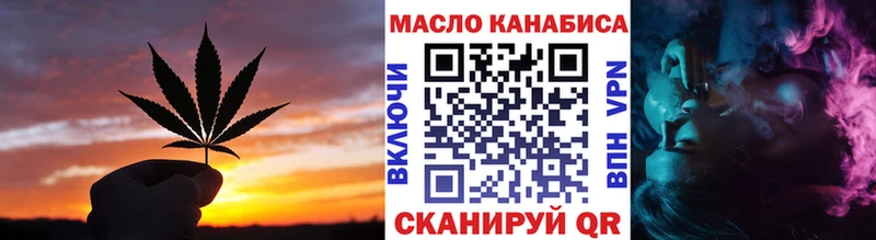 ТГК жижа  Нефтеюганск 